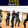 生化危机🧟《Danger》Kpop男团ᴍᴏᴅ³……