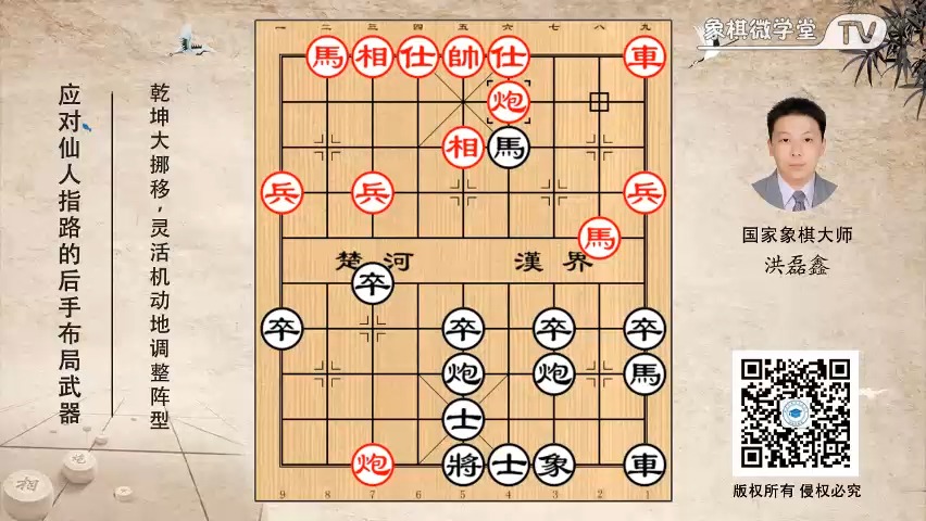 中炮对仙人指路013