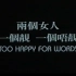 【Too Happy For Words】