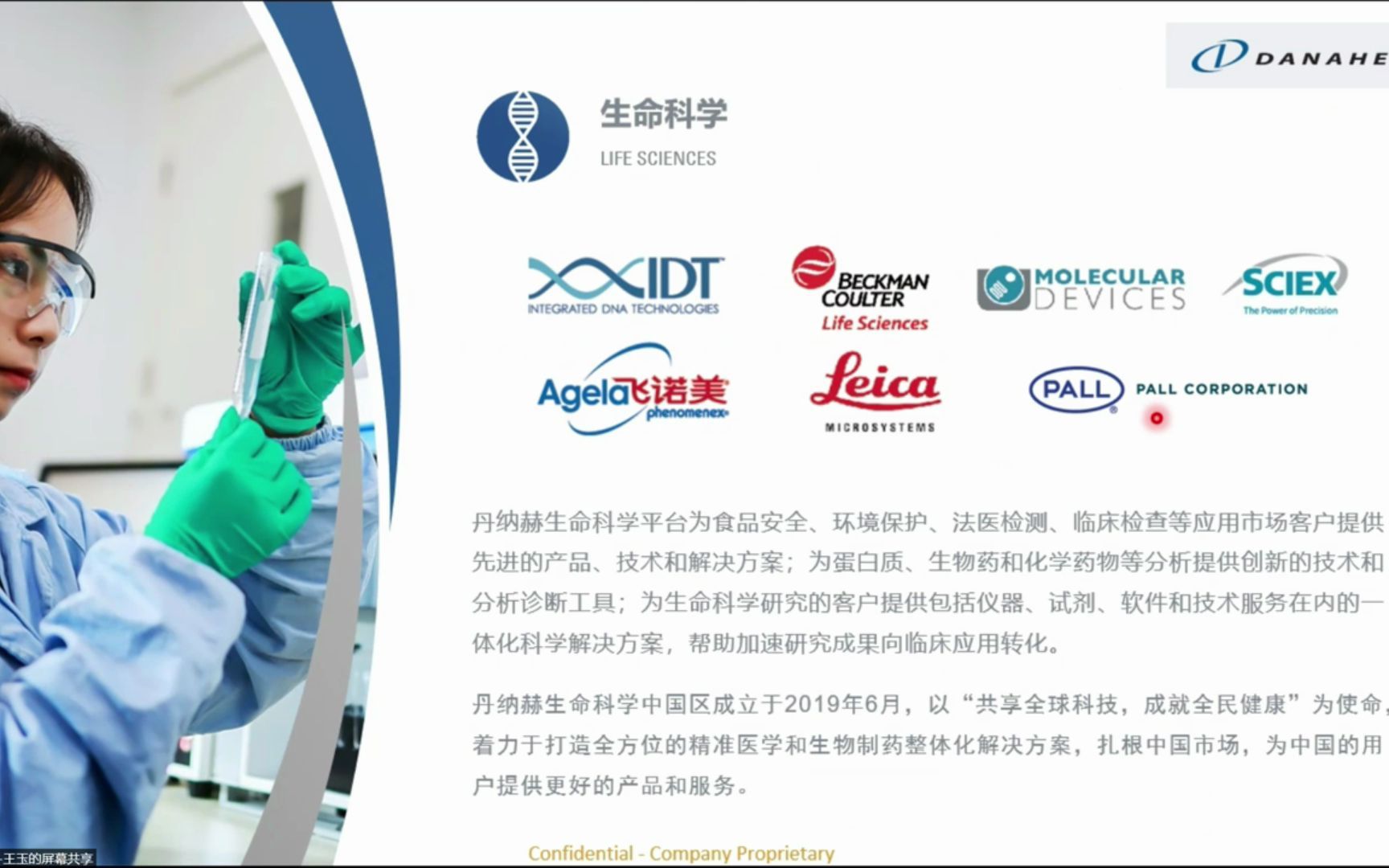 网络讲堂——高通量微生物克隆筛选系统，助力合成生物学