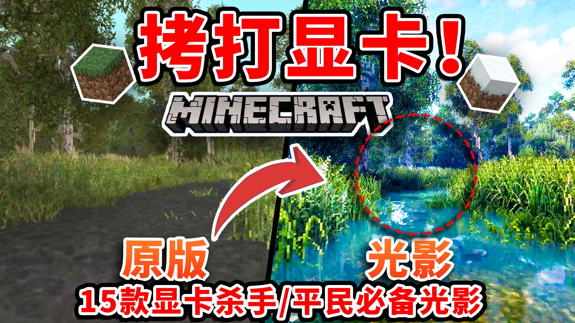 拷打显卡！你管这叫马赛克游戏？15款光影从显卡杀手到平民必备！