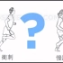 跑步你知多少？你懂得如何跑步吗，正确姿势呢？怎样做到对膝盖最低的伤害。