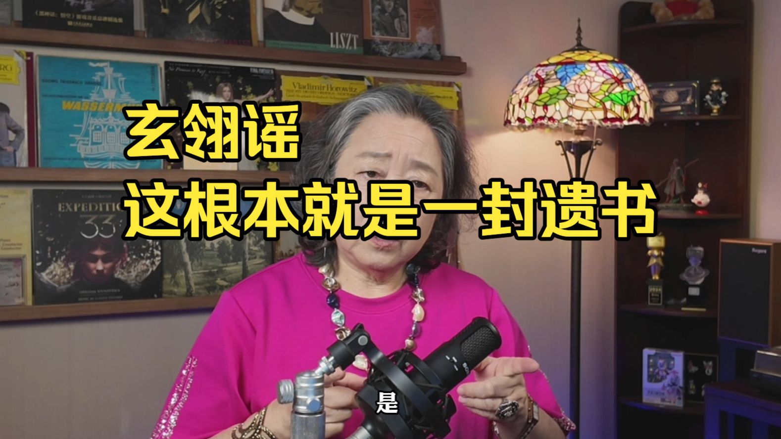 国家一级演奏员钢琴奶奶赏析鸣潮《玄翎谣》