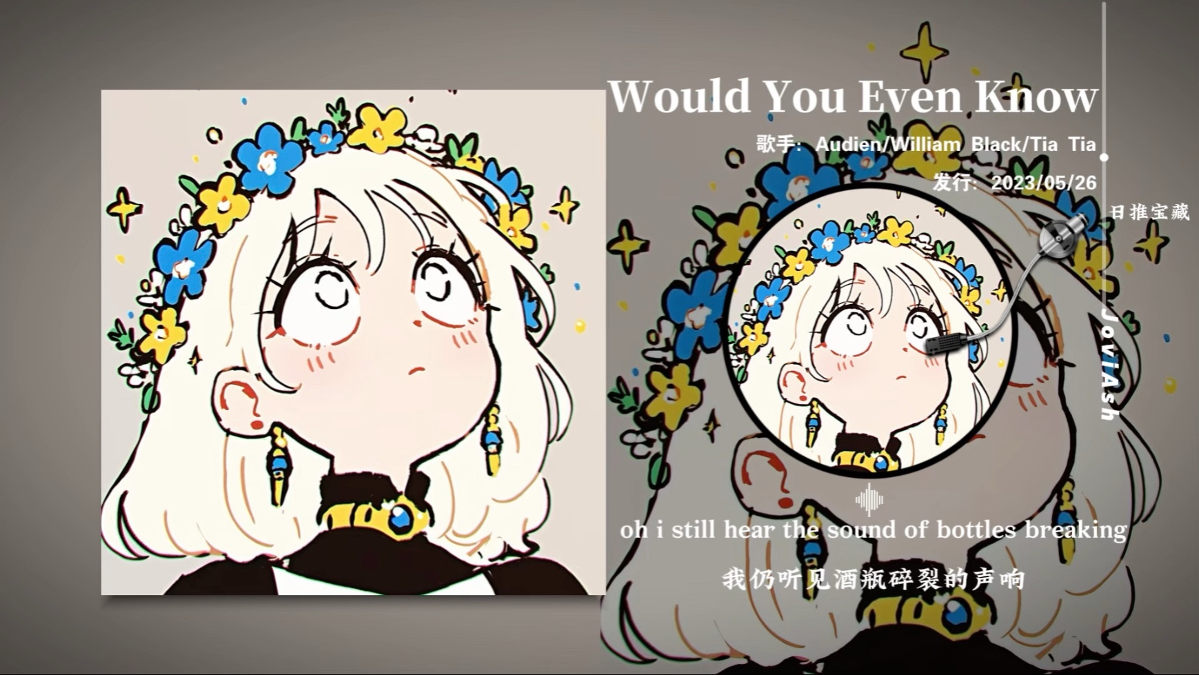 “这drop我是真的爱，旋律太舒服了”《Would You Even Know》