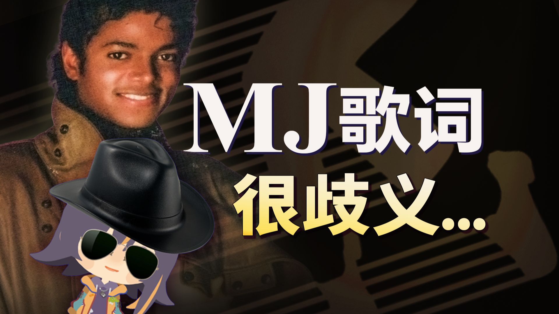 听了十几年的这首歌，原来我理解错了...