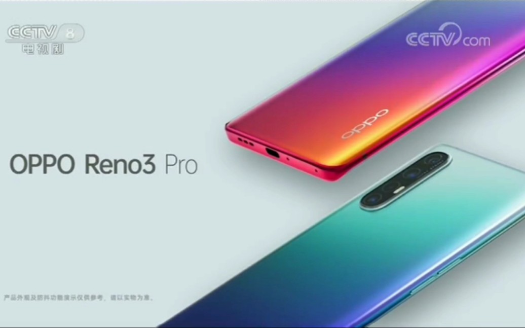 20191221opporeno3pro手机5g版