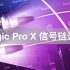 「音频基础」Logic Pro X信号链详解（生熟掺半）