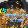 暑假作业-自做意大利面