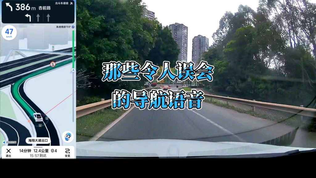 那些让人措手不及的导航语音提示，一起来看看实测情况