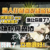 【时代少年团reaction】当路人打破偏见来看哭泣的游戏（全程骂街慎入