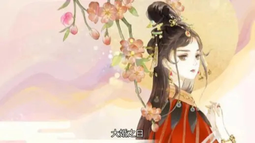 推文—《娇鸾》