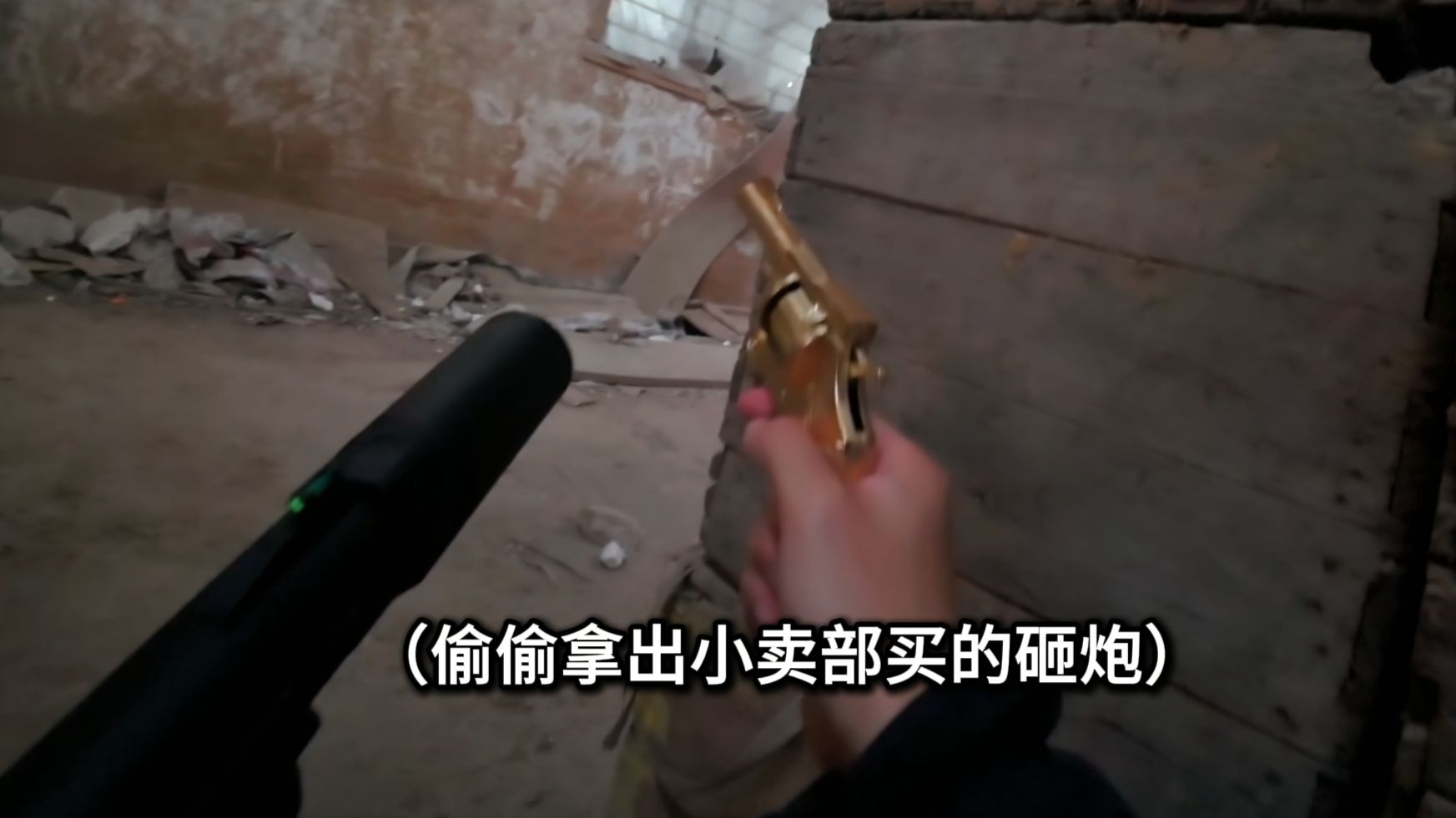 Bro:兄弟你来真的啊？！