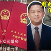 周旭东：父母终身积蓄给子女买婚房  抵押能防短期被分走一半