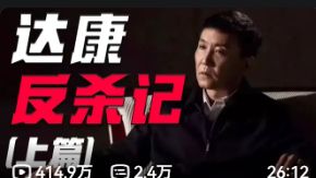 【补档】【啊粥】人民的名义02_李达康为什么要站在人民的对立面_(1080P_HD)