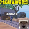 来接潜艇任务的一定要小心哦