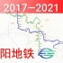 贵阳地铁建设历程