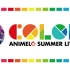 Animelo Summer Live 2021 -COLORS- 8.29 DISC2
