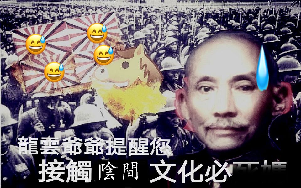 tno小剧场龙云爷爷jpg