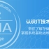 HCIA-Storage V4.5 华为认证存储工程师在线课程