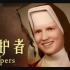 【Netflix】守护者：巴尔的摩修女被害案 全7集 1080P中英文双语字幕 The Keepers