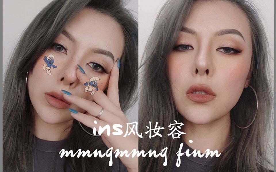 日常裸色系轻欧美ins风妆容适合亚洲人奶茶微混血眼妆分享