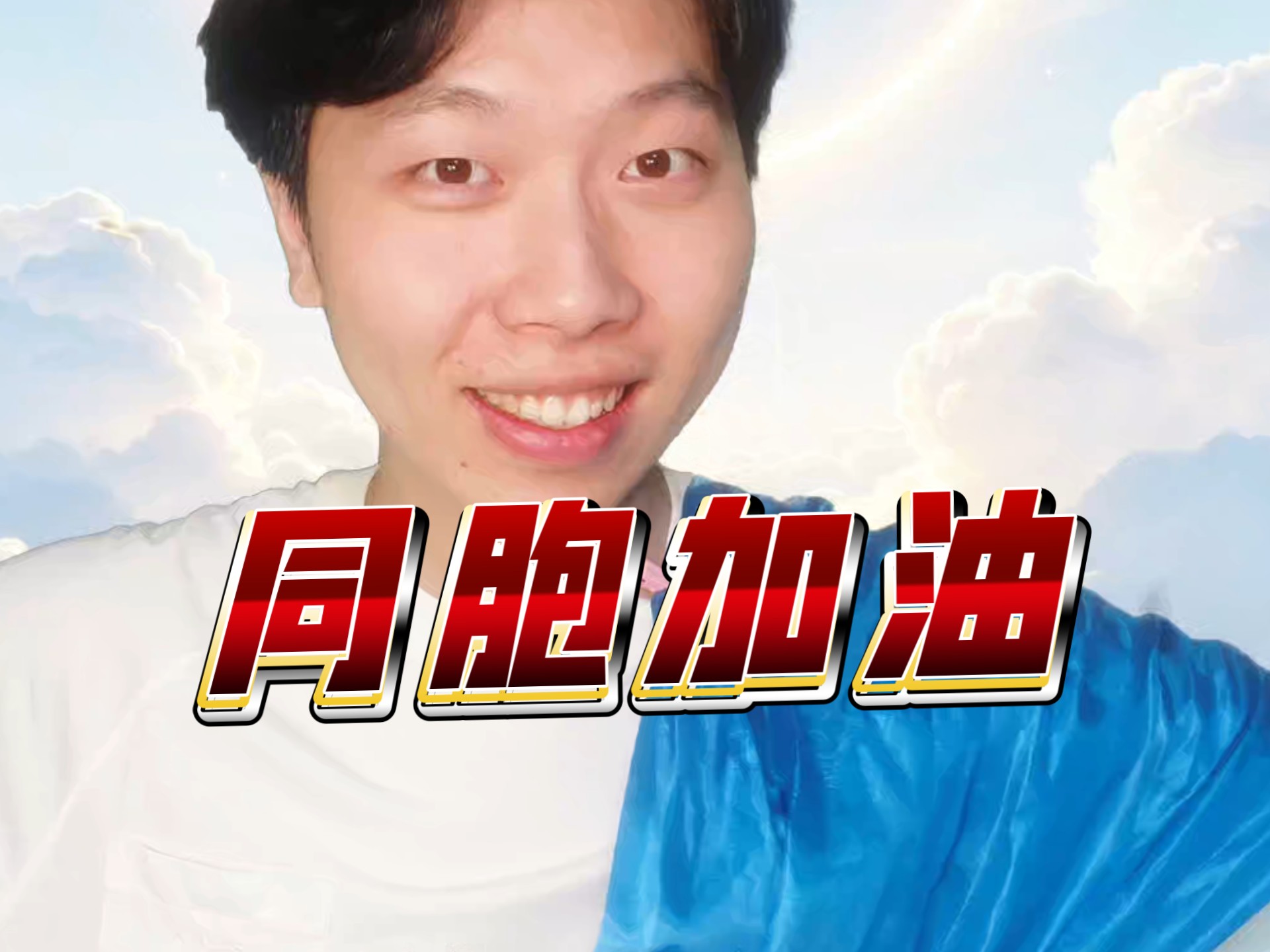 【弑神TV】请大家多关注最近的自然灾害