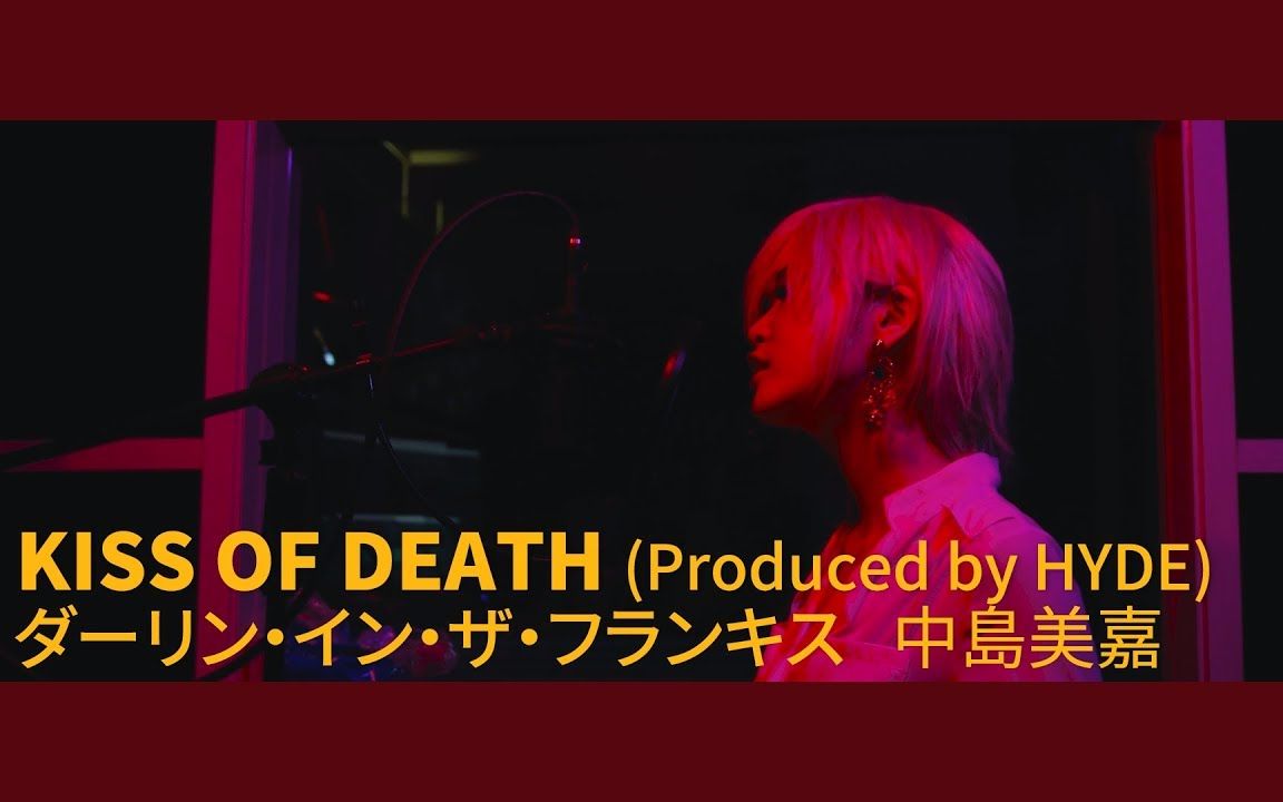 【Studio aLf】DARLING in the FRANXX OP KISS OF DEATH_哔哩哔哩_bilibili