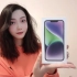 开箱视频 苹果iPhone14 浅紫色