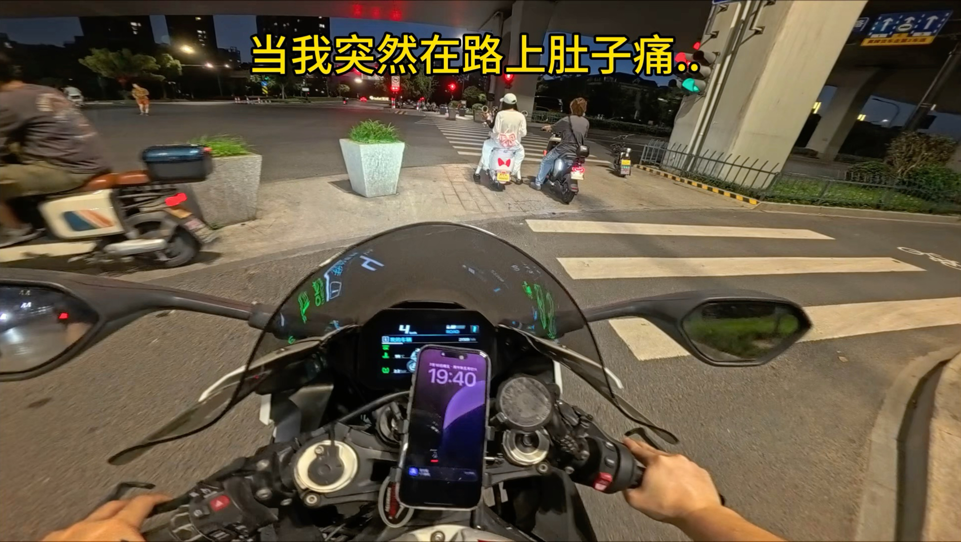 当我突然在路上肚子痛..