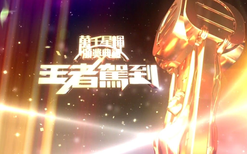 2016金马奖颁奖典礼_视频在线观看-爱奇艺搜索