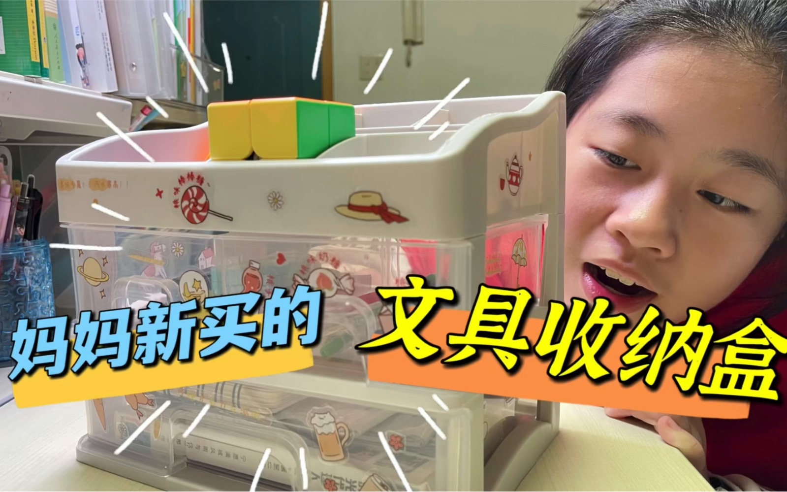 小鱼儿文具太多无处安放，妈妈新买收纳盒，看看她怎么整理文具的？