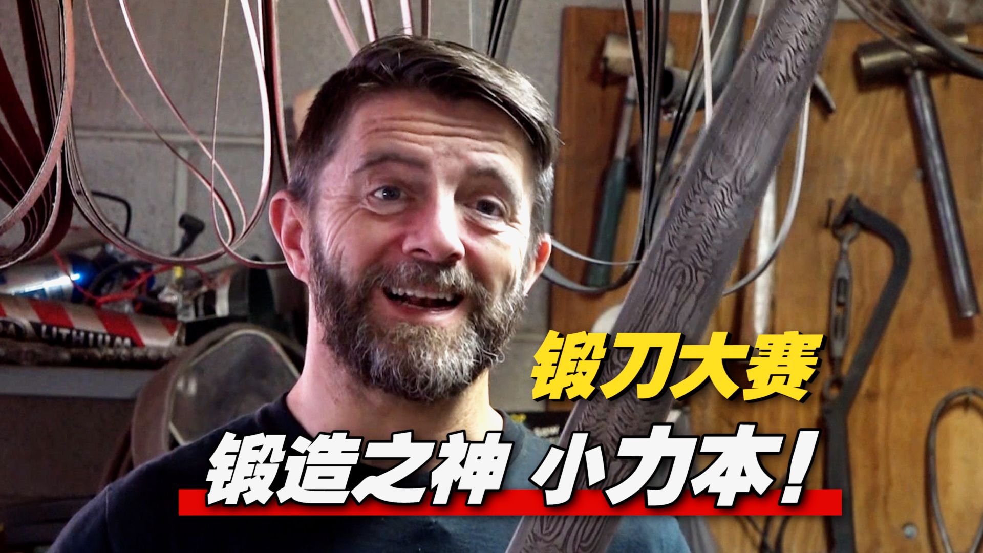 《锻刀大赛》大力本三战封神！狮驼岭内斗 疫情期间电子斗蛐蛐