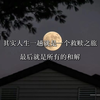 央视文案才是顶级文案