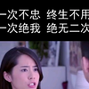 只是网上乱撩嘛？(乱欲，而不得好终