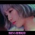  [中字] 泰妍 Solo单曲《Rain》Music Video 完整版