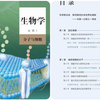 人教版  高一生物学必修第一册  分子与细胞  高中生物学必修1   教学视频