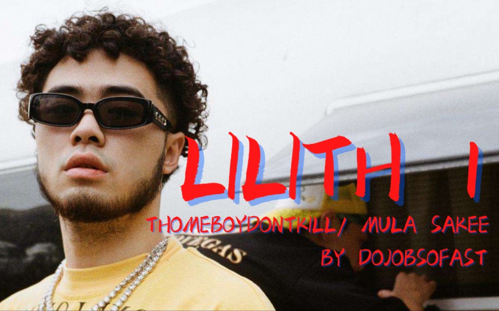 《Lilith 1》【THOMEBOYDONTKILL/ MULA SAKEE】MusicVideo