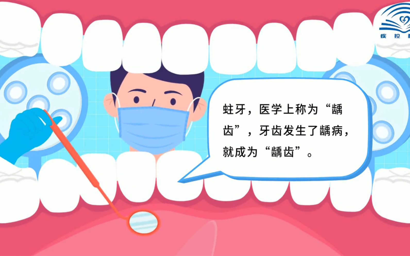 儿童乳牙龋齿应该如何预防？