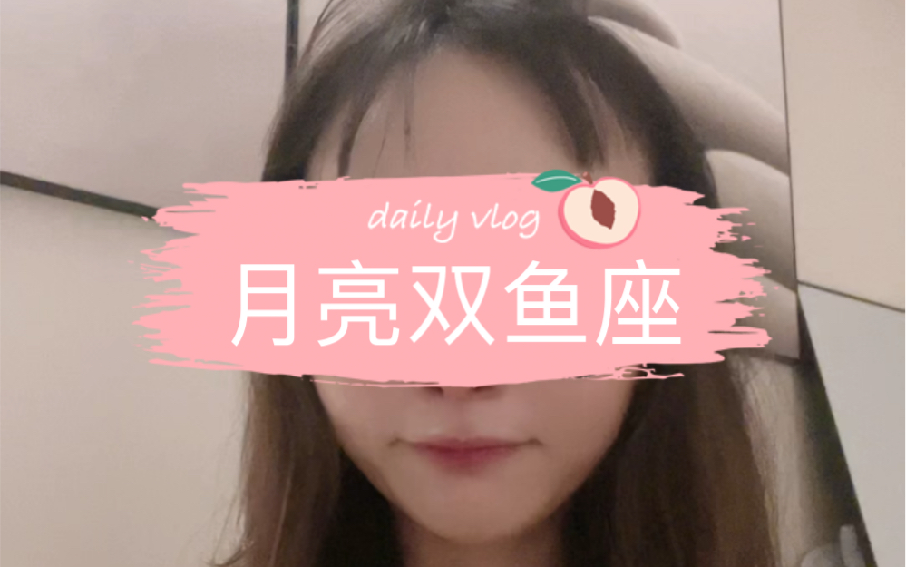 浪漫多情的月亮双鱼座
