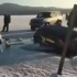俄罗斯钓友组团钓鱼 45辆汽车组团掉进冰窟窿里