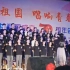 海高，中华人民共和国成立70周年合唱比赛