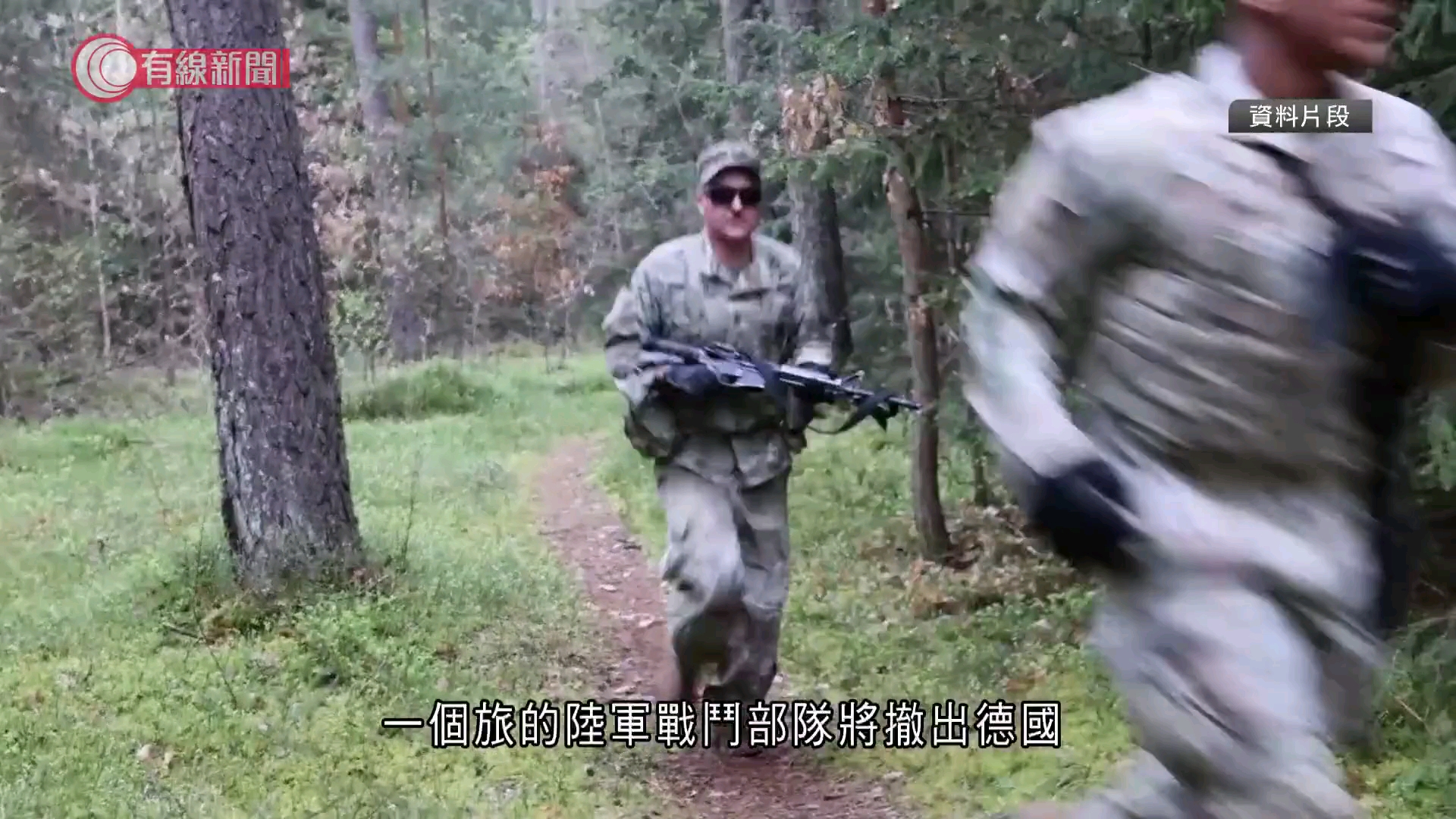 特朗普宣布撤走五千名驻德美军，据报取消远程导弹部署