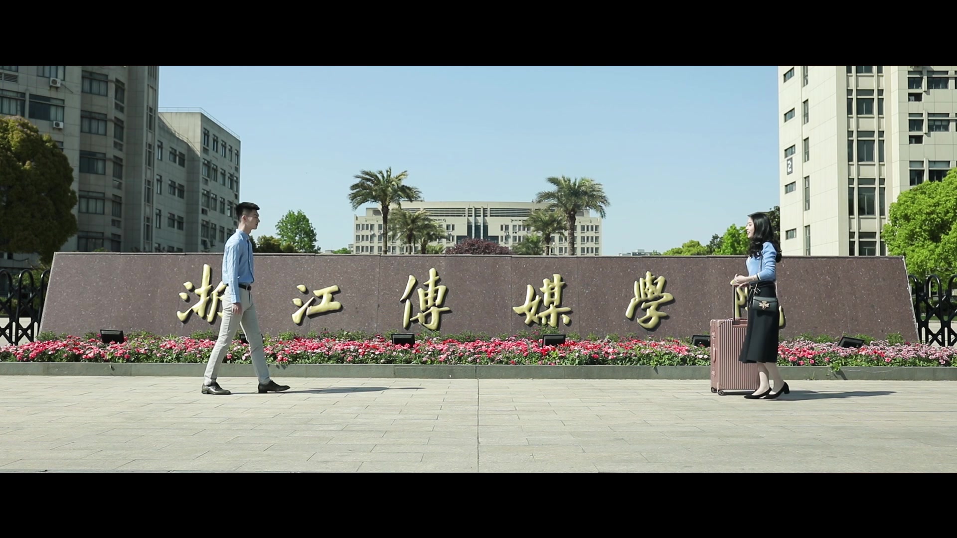 浙江传媒学院未来之声