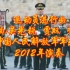 运动员进行曲（中国人民解放军军乐团2012年演奏）