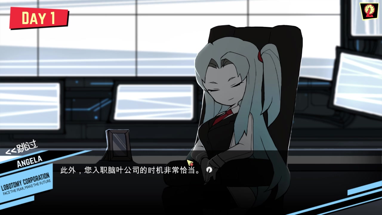 萌新脑叶公司主管开荒day1-day7