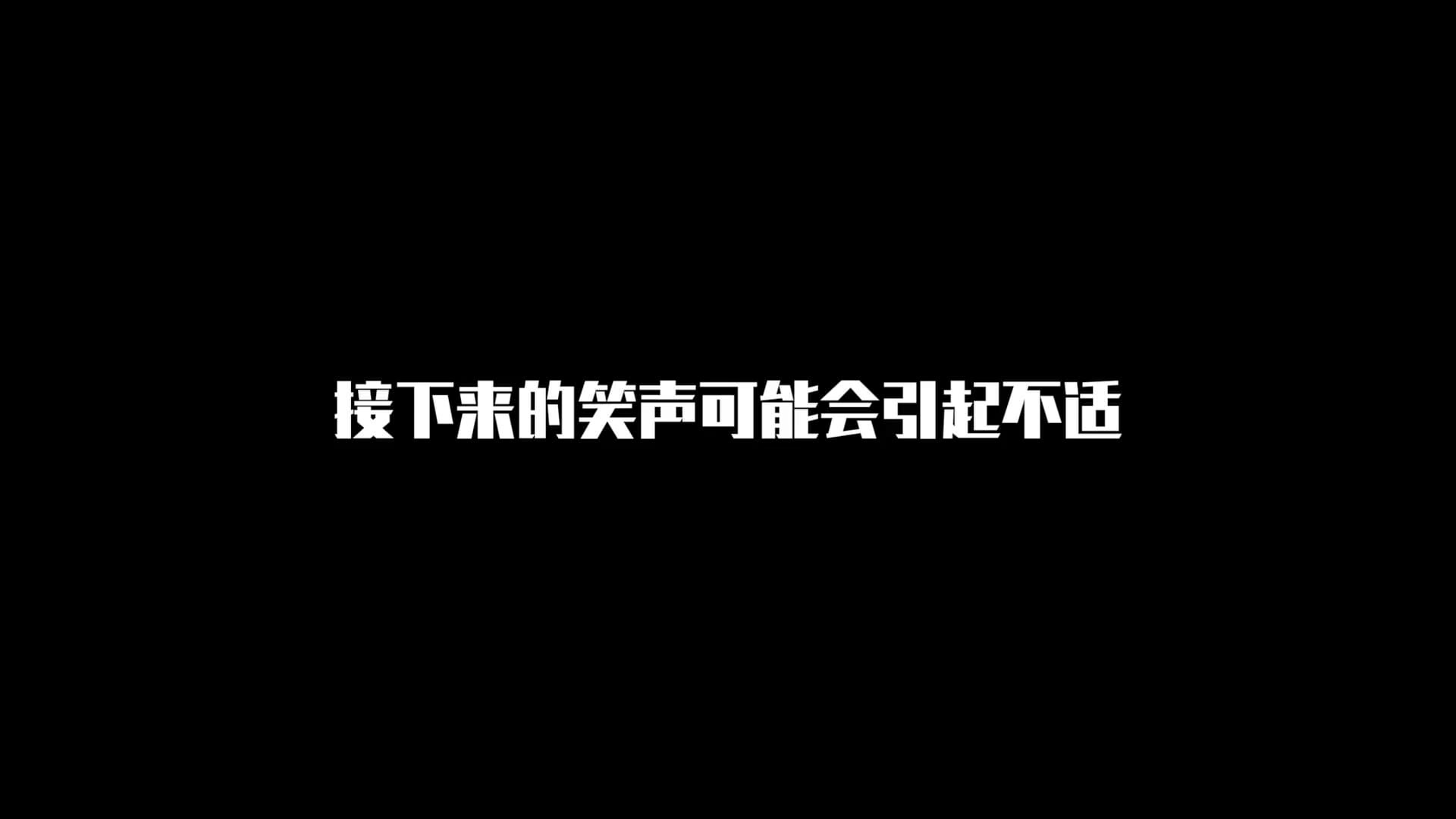 【木子洋*寒王、游乐、魔仙小月】论李梅花与沙雕笑声的配适度哔哩哔哩bilibili