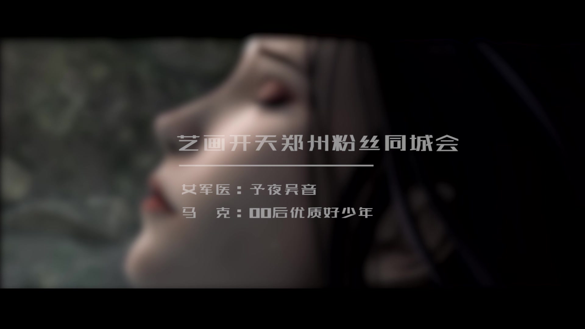 河南话版本的灵笼pv对话配音小哥来看一下啊