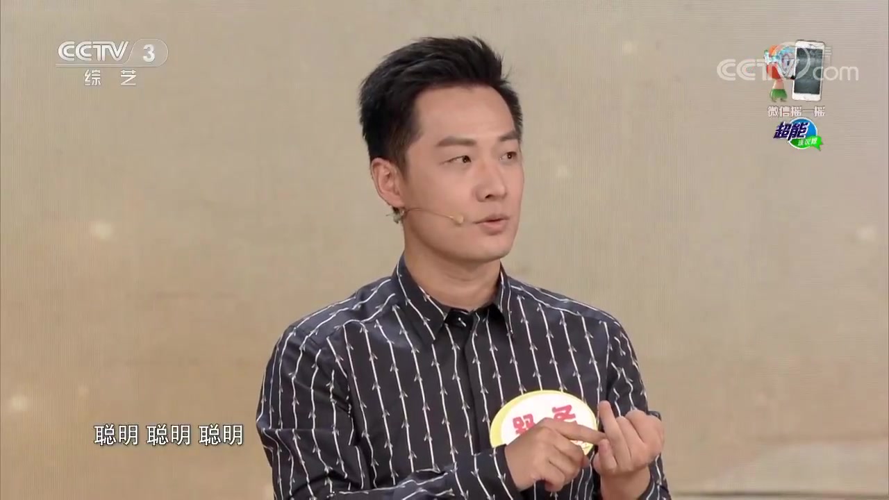 舒冬开门大吉央视舒冬参加开门大吉
