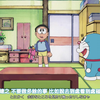 【漫貓&夢藍字幕組】哆啦A夢水田版479（日語繁日雙字
