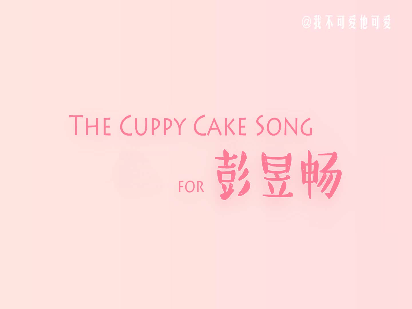 Cuppy Cake Song Chelsea Adigue On Twitter Check This Video Out